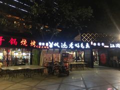 -友记功夫香·人民川菜(红牌楼店)