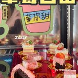 “草莓🍓”自由|实现XXXL🍓乐趣