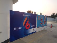 -中化道达尔能源北京北沙滩加油站