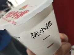 -伏小桃(萧山银隆店)