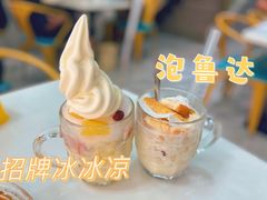 -中雪冰冰凉(沙湾国际店)
