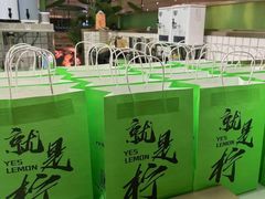 -Yes Lemon就是柠·手打柠檬茶(苏州中心一店)