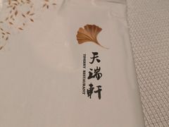 -天瑞轩·粤菜餐厅