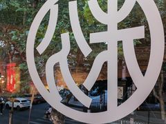 -粉观右江西鲜辣米粉(天地店)