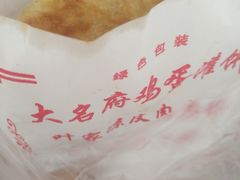 -大名府鸡蛋灌饼·叶家凉皮肉夹馍(滑翔五小区店)