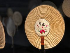 -無用生活空间(北京店)