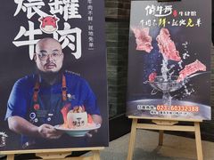 -俏牛哥鲜牛肉牛肆馆(重庆天地店)