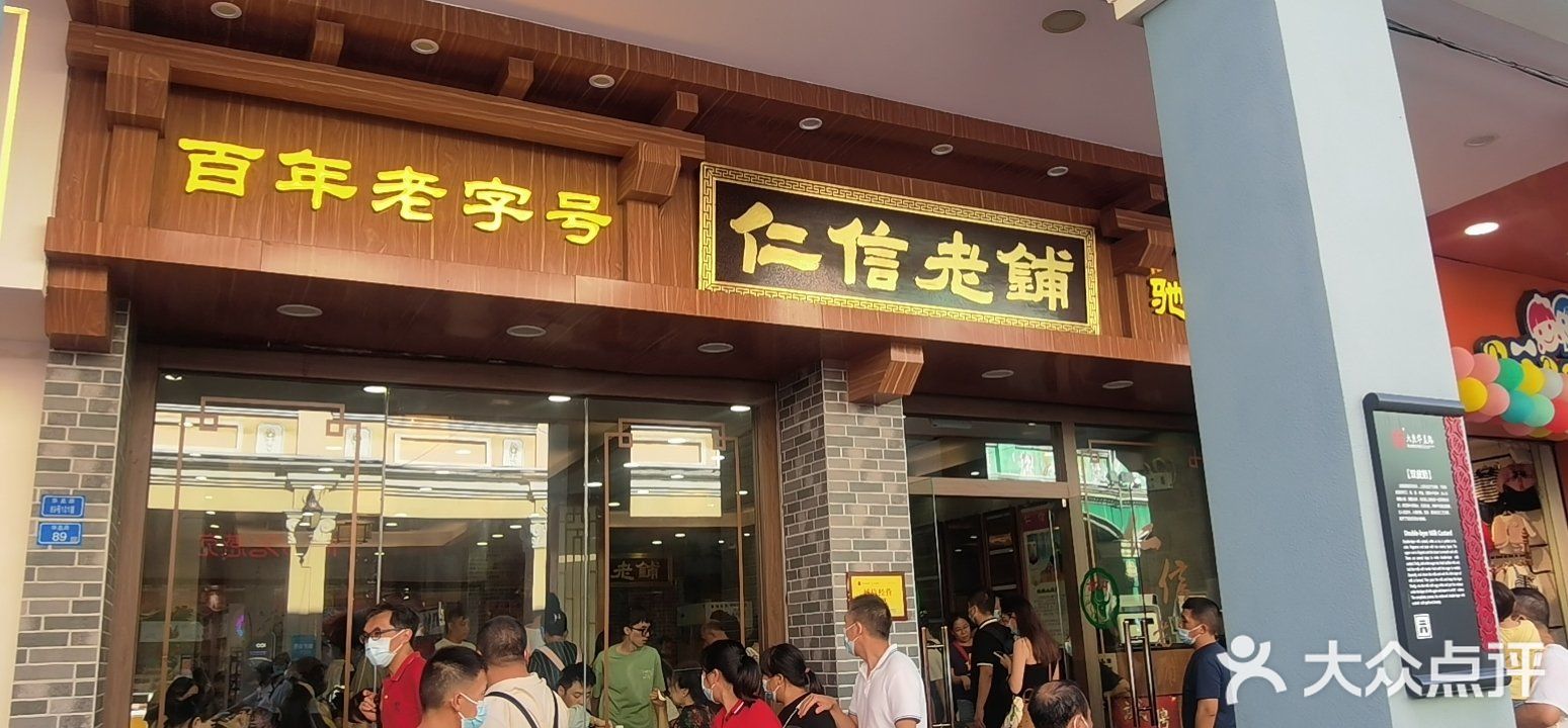 佛山顺德大良~仁信老铺双皮奶