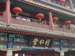 -北京前门大栅栏