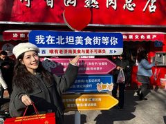 -净香园熟肉(北坦总店)
