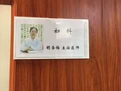 -上海广德中医门诊部