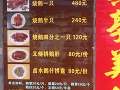 菜单-黄连大头华烧鹅店(大良店)
