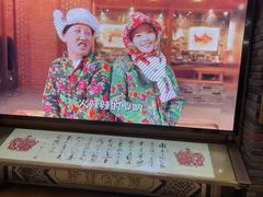 -中街刘老根大舞台