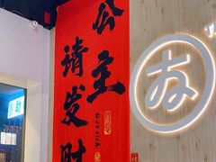 -友达面馆(广州总店)