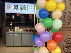 -鱼谦脆皮烤鱼(北一路万达店)