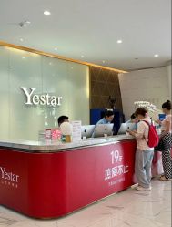 -深圳艺星医疗美容医院