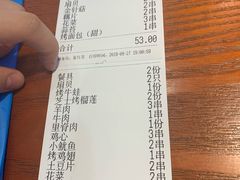 账单-大成海鲜烧烤·小龙虾(五角场店)