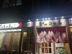 门面-胜代日本料理(云程巷小区店)