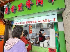 -豪香里脊肉串(大中路店)