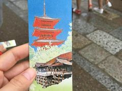 -有栖山 清光院 清水寺