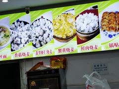 -海汇源老烧麦店(东大街总店)