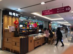 -结绳记(国瑞店)