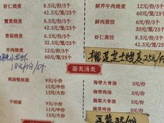 -海汇源老烧麦店(东大街总店)