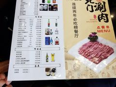 -北门涮肉·铜锅涮肉(南锣鼓巷店)