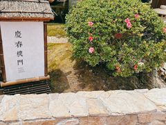-庆春朴门(前滩太古里店)