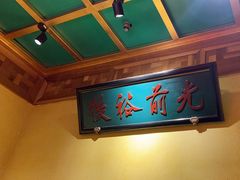 -小吊梨汤·北京菜·烤鸭(清河万象汇店)