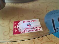-陈有良尖椒鸡(江津总店)