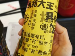 -永和大王(茉莉上新·胜利一路店)