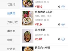 -哈工大一校区食堂