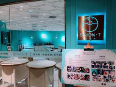 -西檬树SIMON·T轻奢蛋糕(大东方Max店)