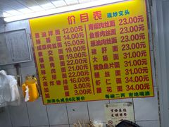 -大时代美食面馆