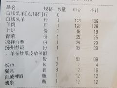 -三得正宗乌烈乳羊(环城东二路店)