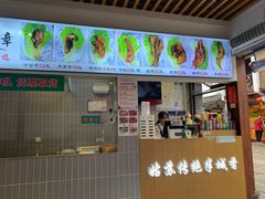 -赵元章肉骨烧(山塘街店)