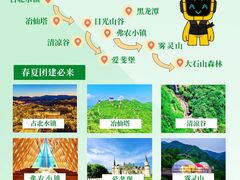 -沉浸北京·团建旅行·密室剧本杀·年会会议轰趴拓展