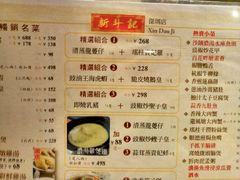 菜单-新斗记·新派老粤菜(海上世界店)