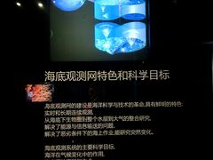 -同济大学四平路校区深海探索馆