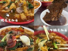 -易记皮肚面(明瓦廊店)