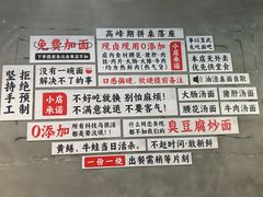 -圳兴面王·拌川·特色炒面(南山保利剧院店)