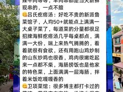 -吕氏疙瘩汤·新鲁菜(济南万象城店)