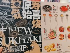 -牛New寿喜烧(闵行龙湖天街店)