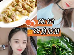 -陈记饮食店(菜园墩店)