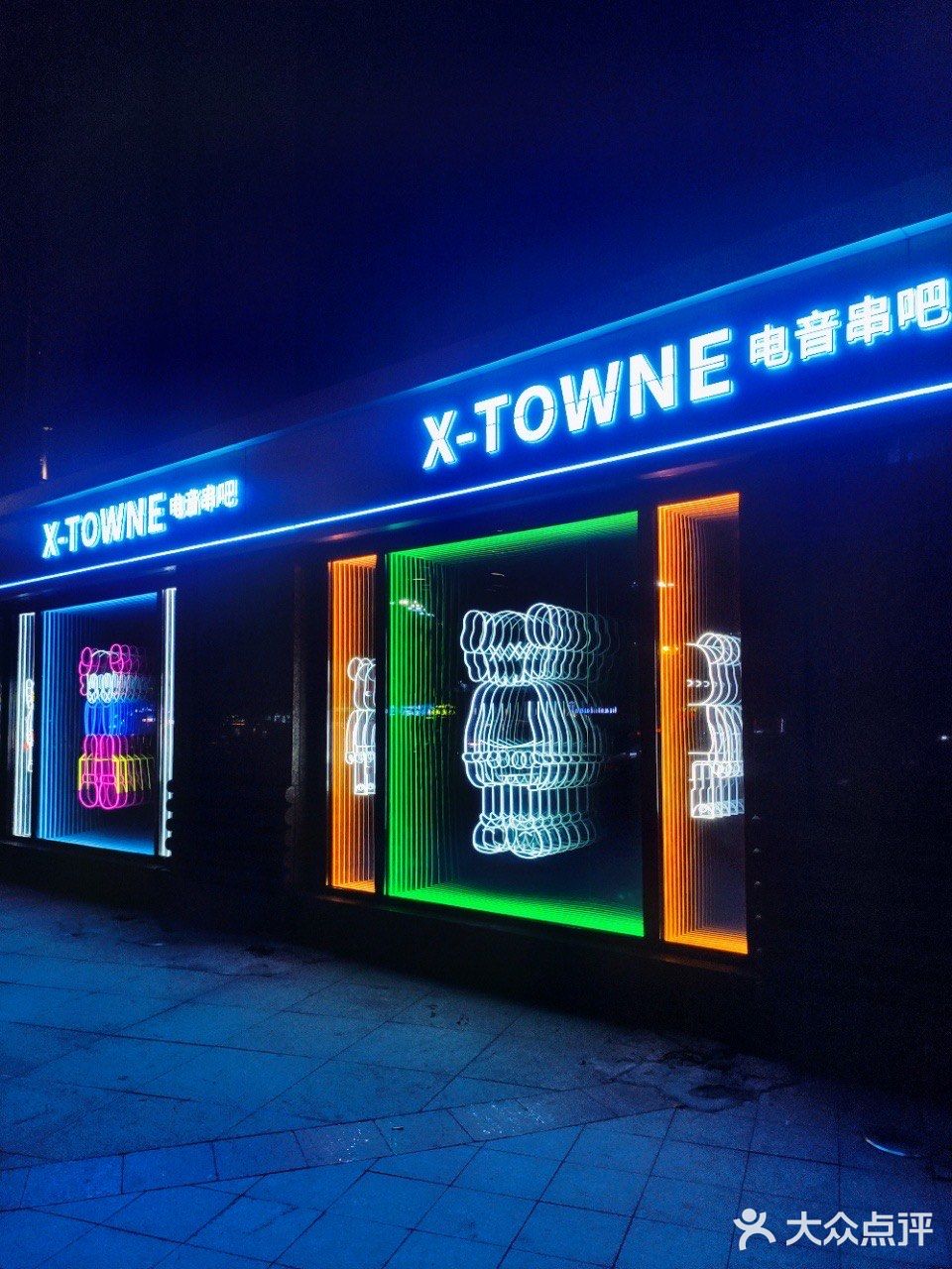 武汉超嗨电音串吧｜X-TOWNE喜堂🔥