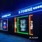 武汉超嗨电音串吧｜X-TOWNE喜堂🔥