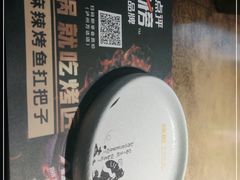 -吞鱼兽麻辣烤鱼(万达店)
