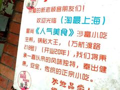 -黄阿姨锅贴大王(万航渡路店)