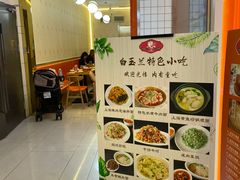 -白玉兰食品甜凤店(合生汇店)